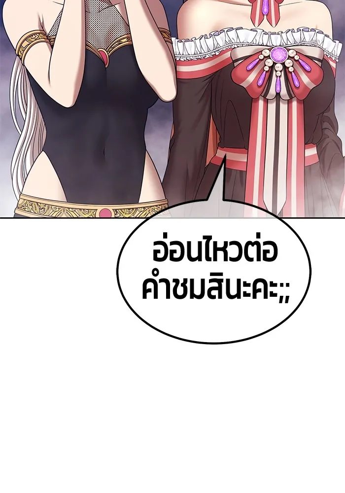 อ่านมังงะ +99 Wooden Stick ตอนที่ 99/335.jpg