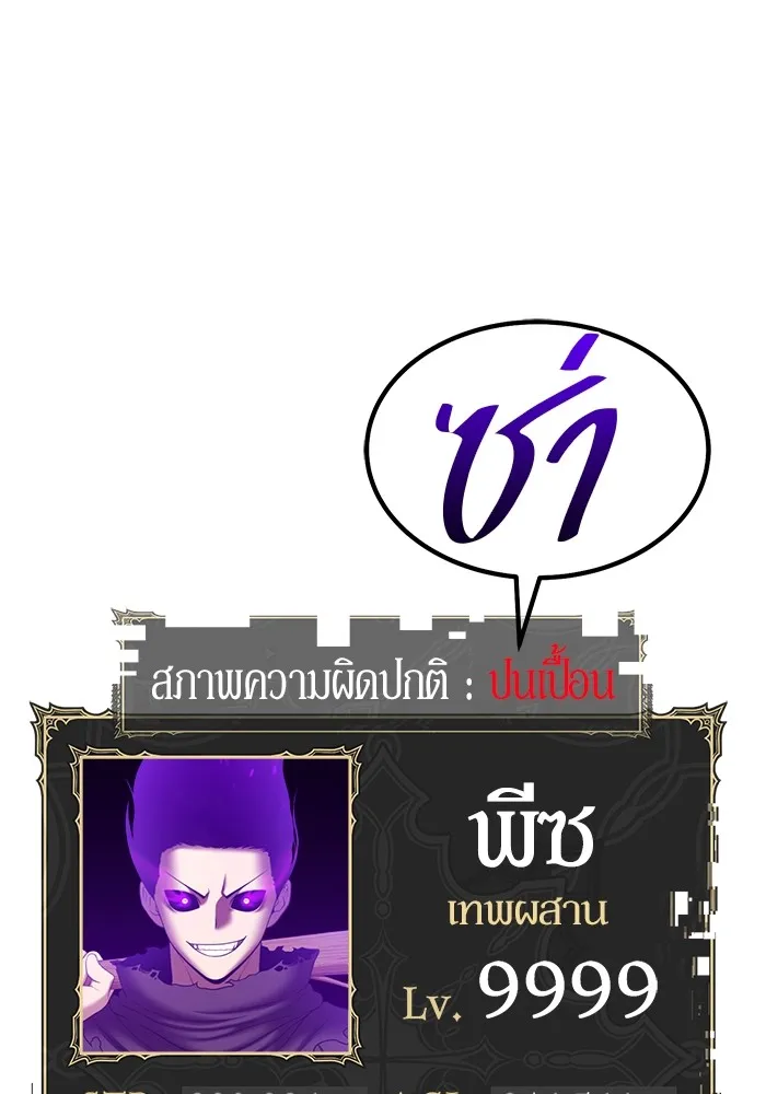 อ่านมังงะ +99 Wooden Stick ตอนที่ 102/335.jpg