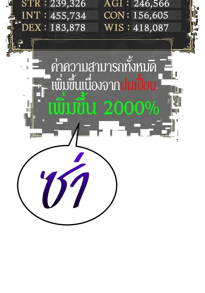 อ่านมังงะ +99 Wooden Stick ตอนที่ 102/336.jpg