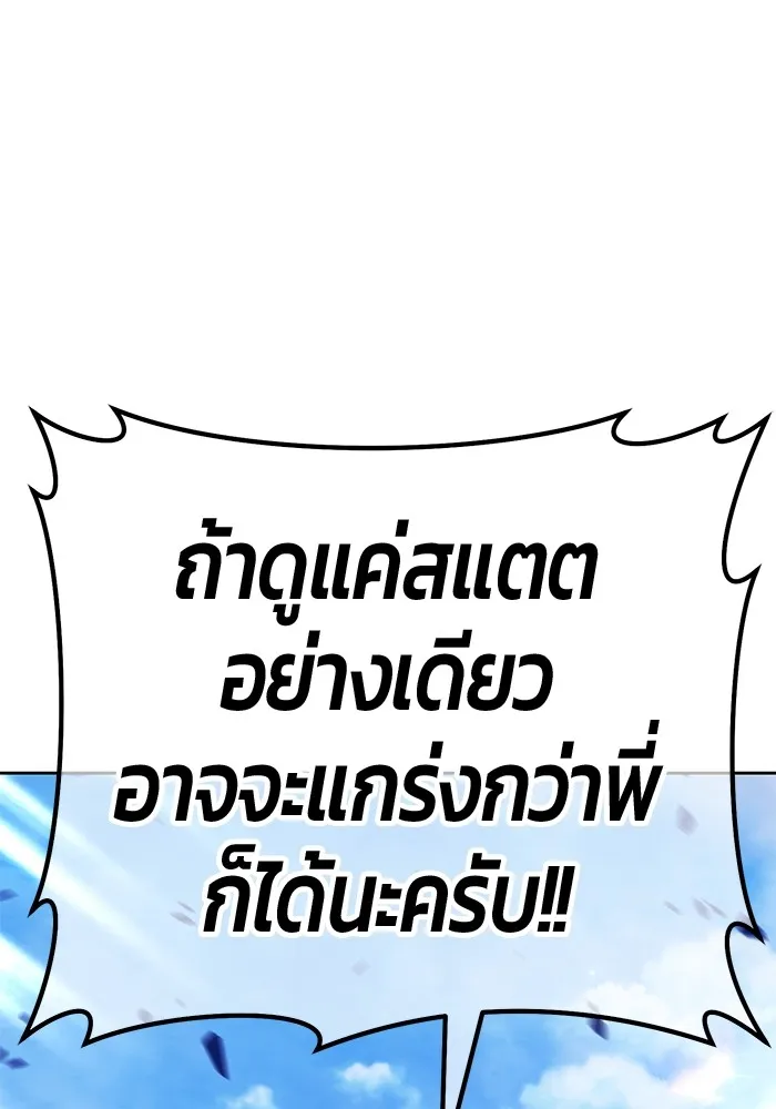 อ่านมังงะ +99 Wooden Stick ตอนที่ 101/338.jpg