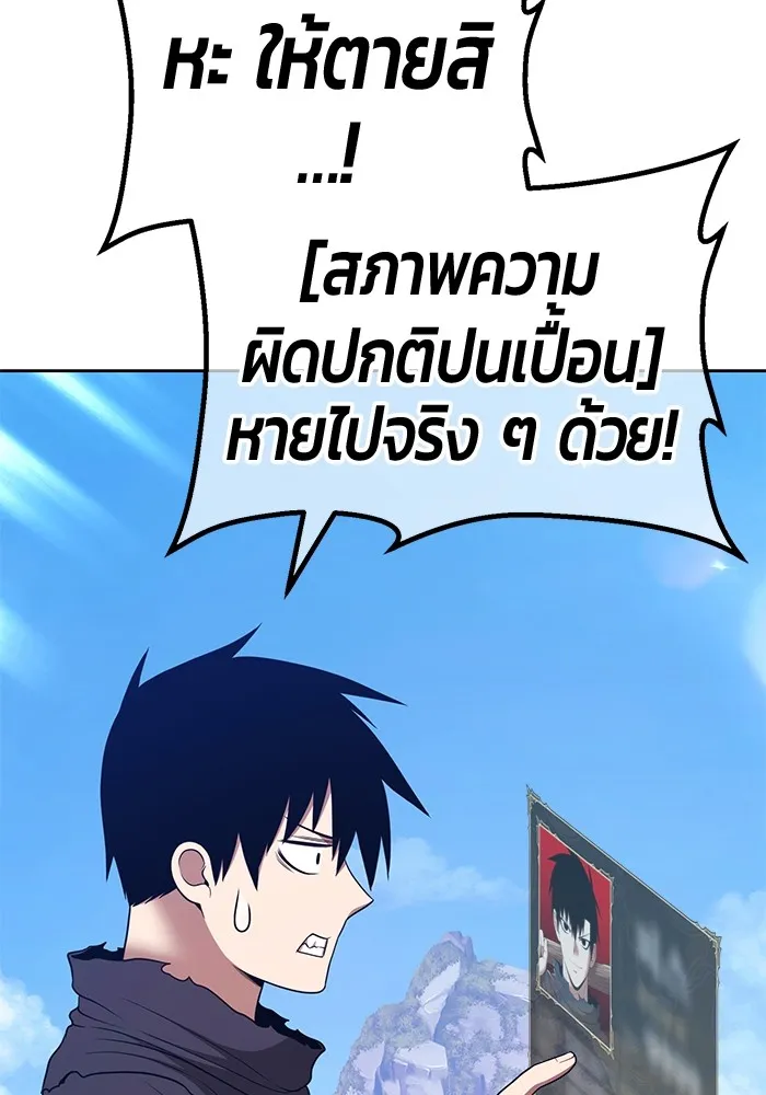 อ่านมังงะ +99 Wooden Stick ตอนที่ 102/339.jpg