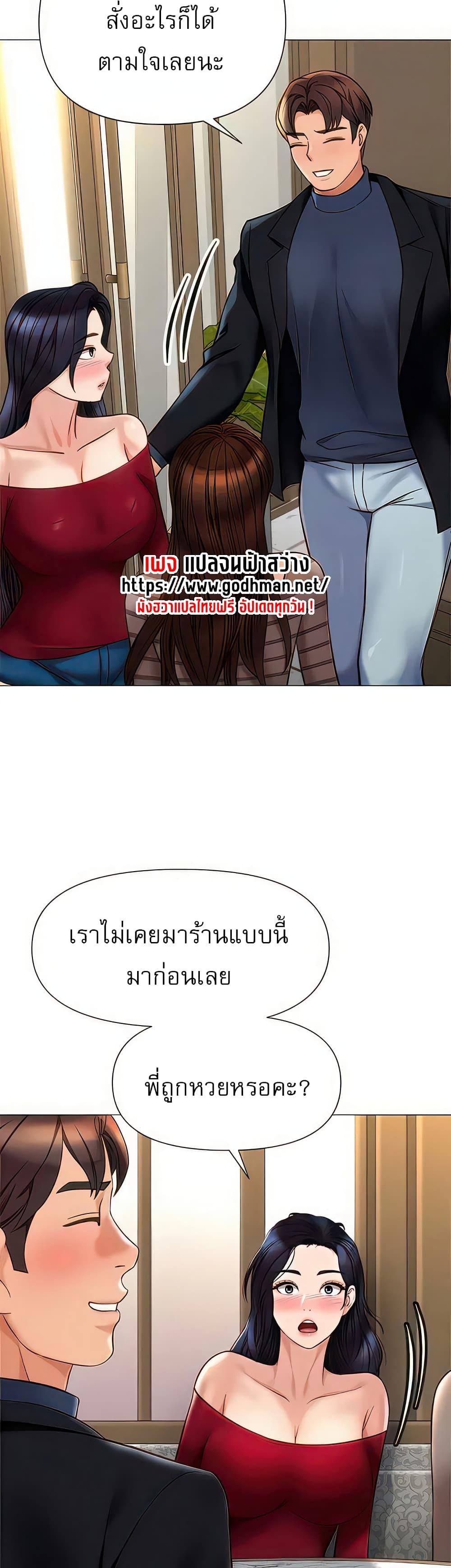 อ่านมังงะ Daughter’s friends ตอนที่ 90/33.jpg