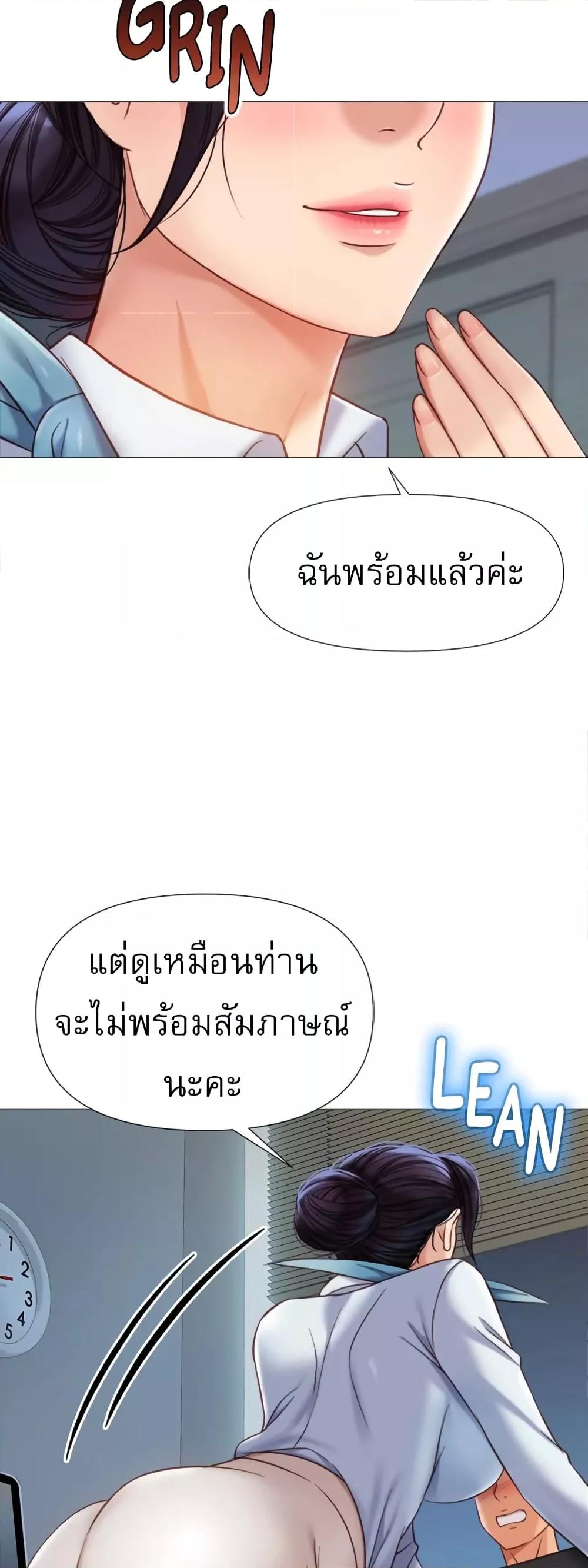 อ่านมังงะ Daughter’s friends ตอนที่ 91/34.jpg