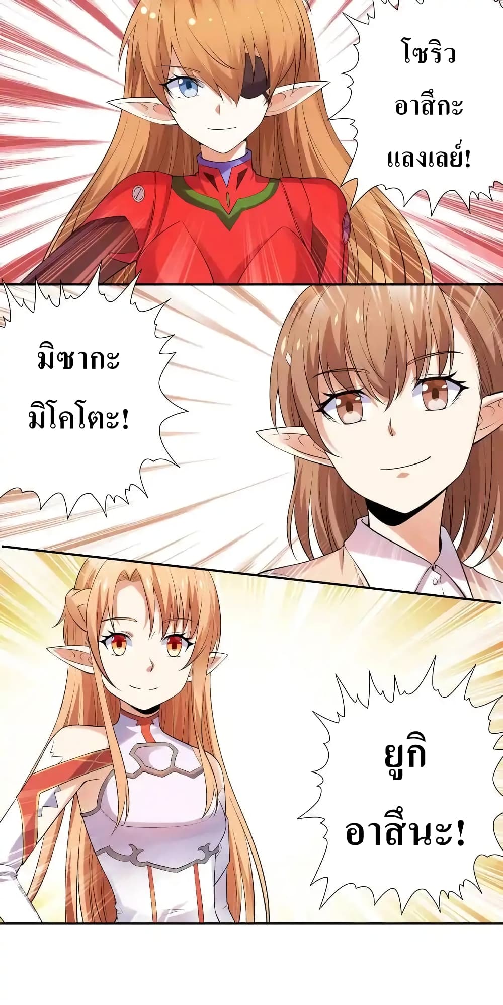 อ่านมังงะ My Harem Is Entirely Female Demon Villains ตอนที่ 13/34.jpg