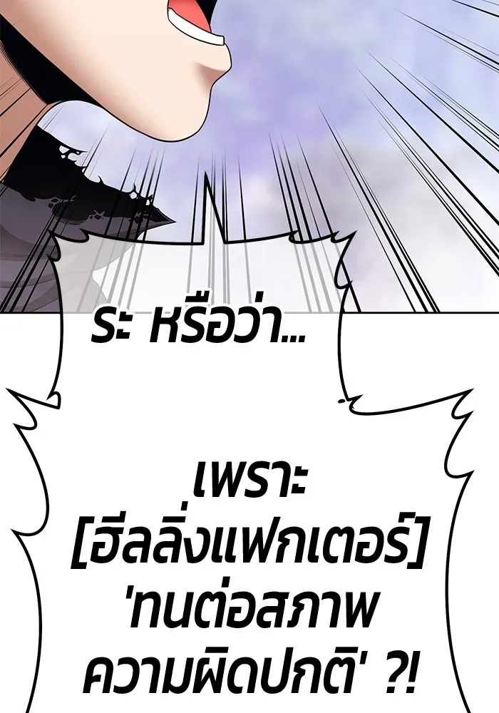 อ่านมังงะ +99 Wooden Stick ตอนที่ 102/343.jpg