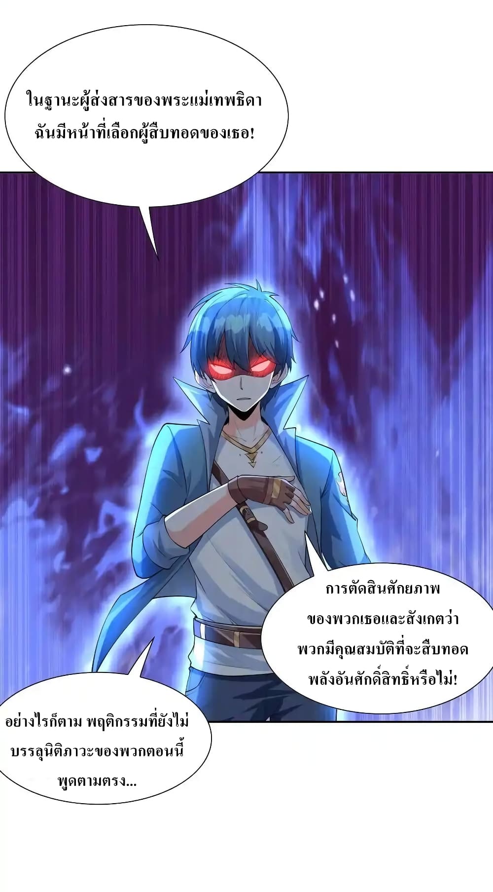 อ่านมังงะ My Harem Is Entirely Female Demon Villains ตอนที่ 12/34.jpg