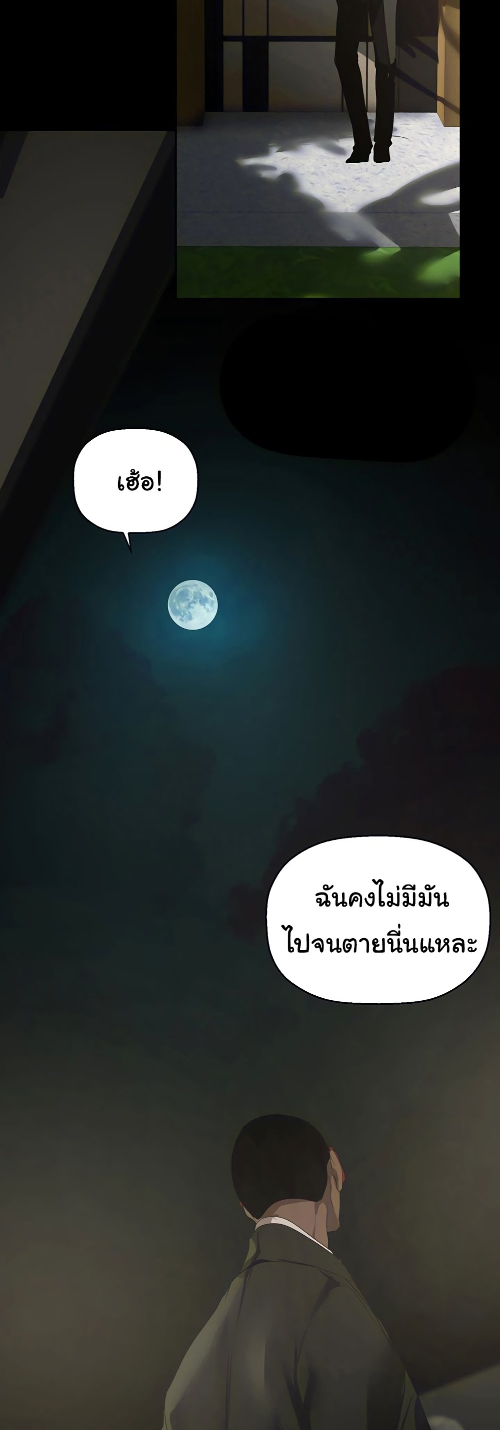 อ่านมังงะ A Wonderful New World ตอนที่ 253/34.jpg