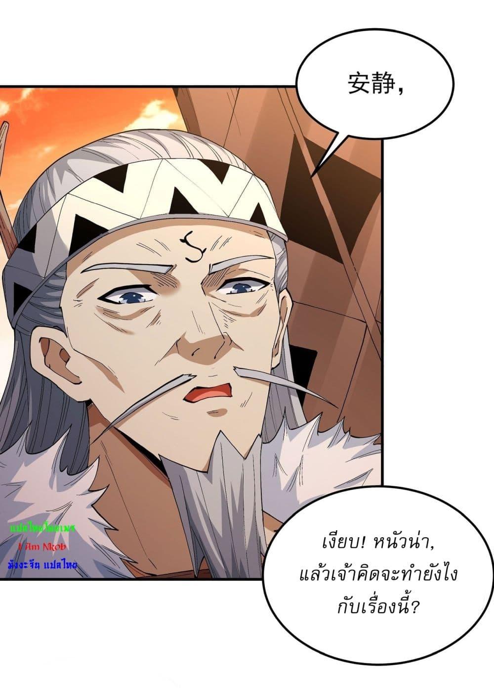 อ่านมังงะ God of Martial Arts ตอนที่ 572/3.jpg