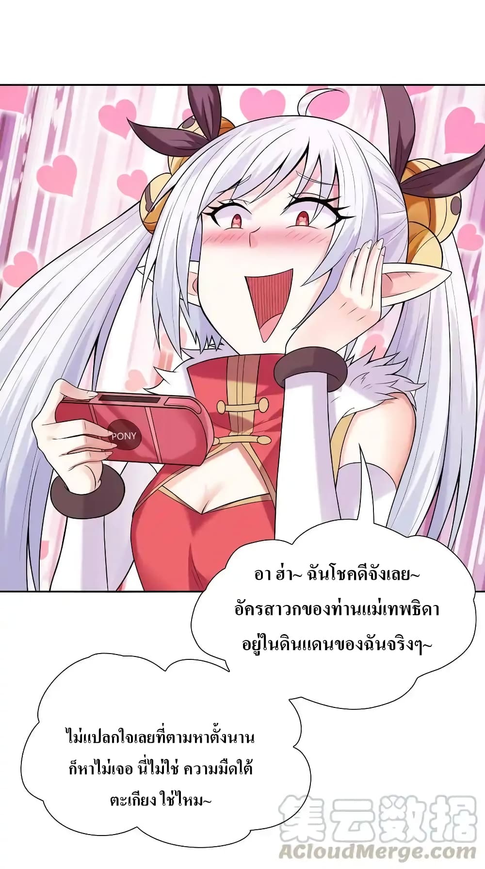 อ่านมังงะ My Harem Is Entirely Female Demon Villains ตอนที่ 11/35.jpg