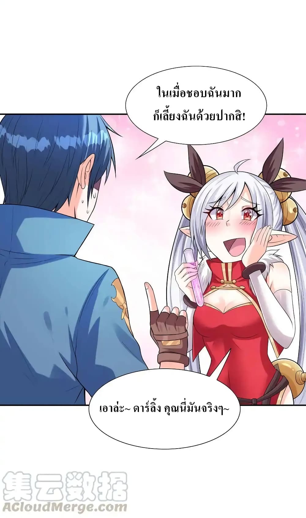 อ่านมังงะ My Harem Is Entirely Female Demon Villains ตอนที่ 12/3.jpg