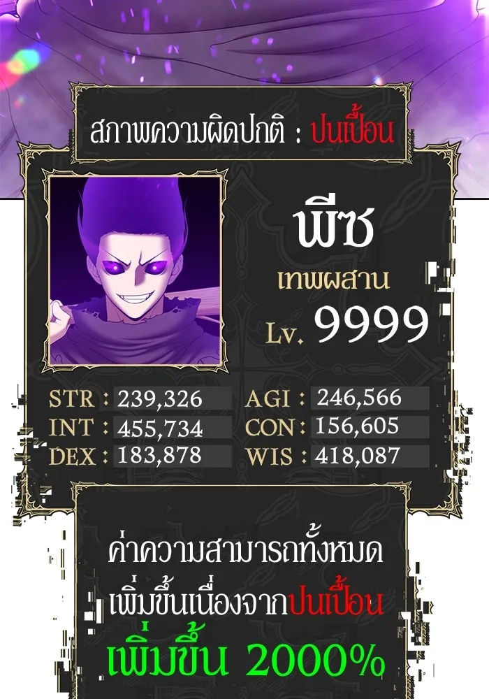 อ่านมังงะ +99 Wooden Stick ตอนที่ 102/35.jpg