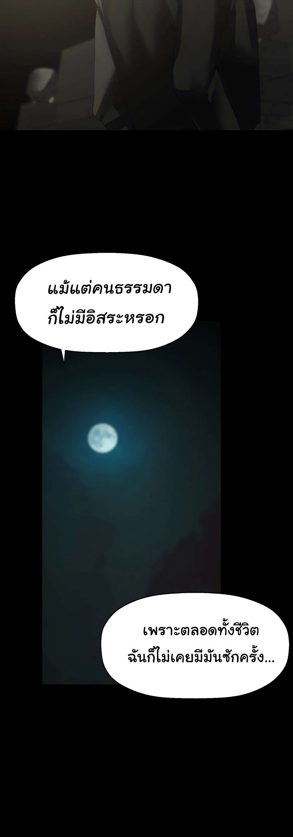 อ่านมังงะ A Wonderful New World ตอนที่ 253/35.jpg