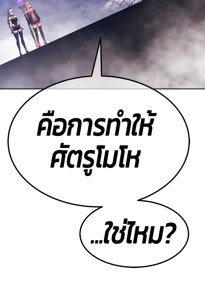 อ่านมังงะ +99 Wooden Stick ตอนที่ 99/356.jpg