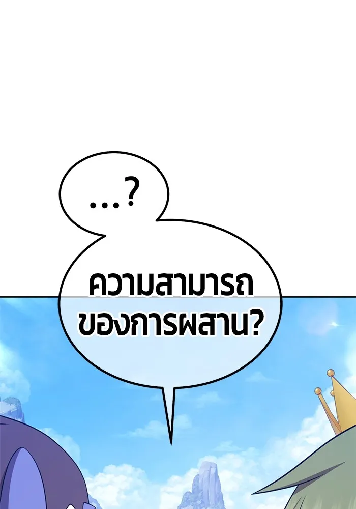 อ่านมังงะ +99 Wooden Stick ตอนที่ 102/356.jpg