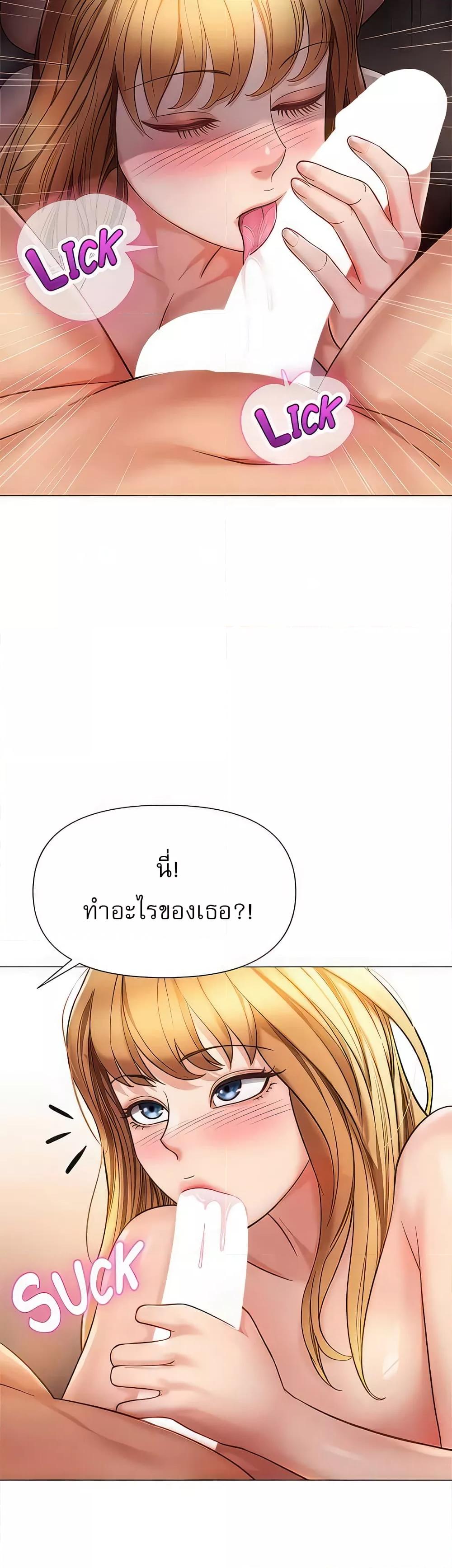 อ่านมังงะ Daughter’s friends ตอนที่ 89/35.jpg