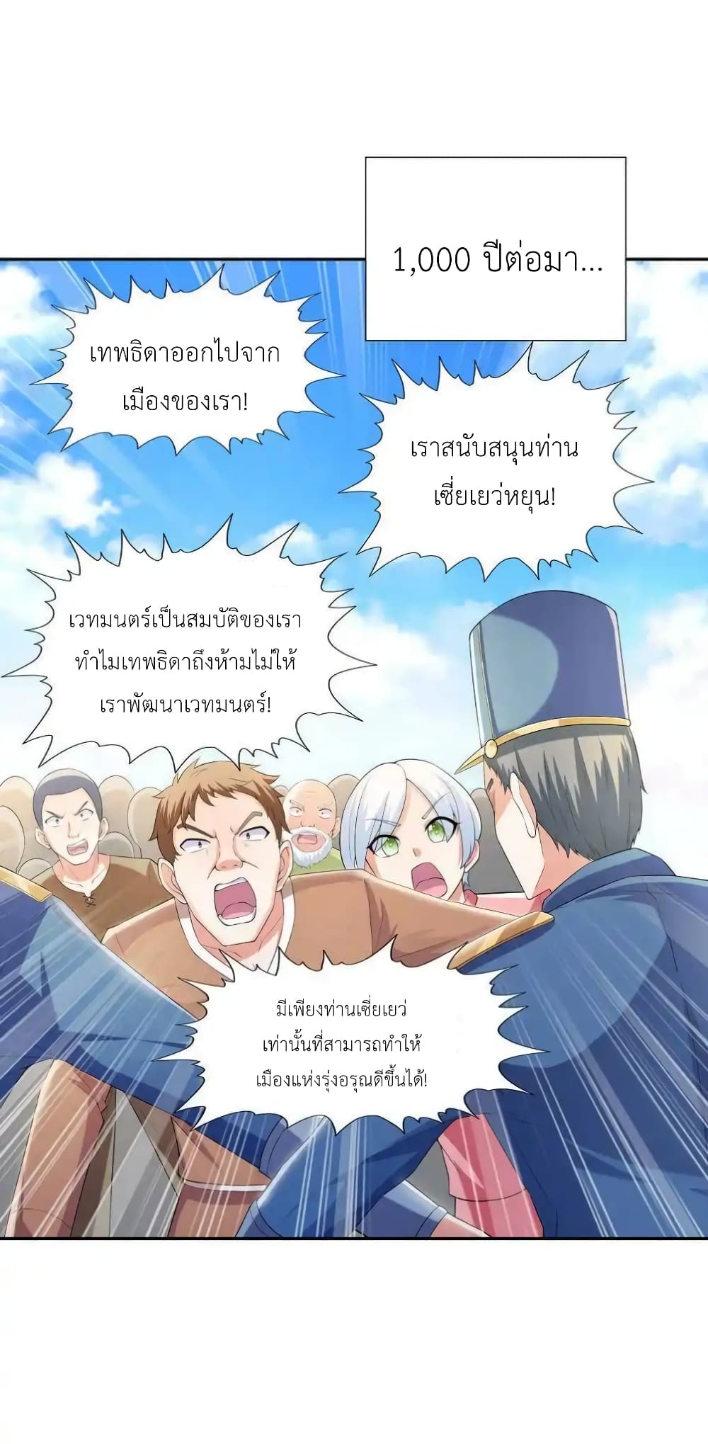 อ่านมังงะ My Harem Is Entirely Female Demon Villains ตอนที่ 17/35.jpg