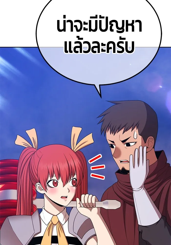 อ่านมังงะ +99 Wooden Stick ตอนที่ 99/358.jpg