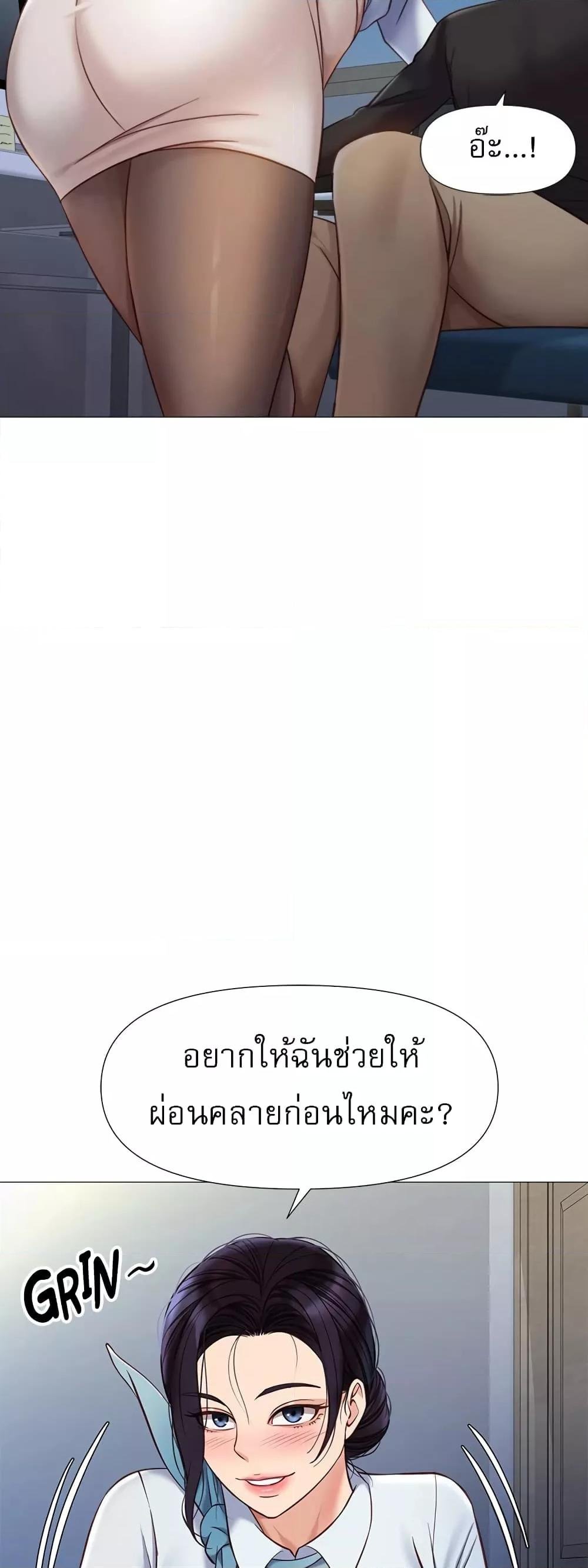 อ่านมังงะ Daughter’s friends ตอนที่ 91/35.jpg