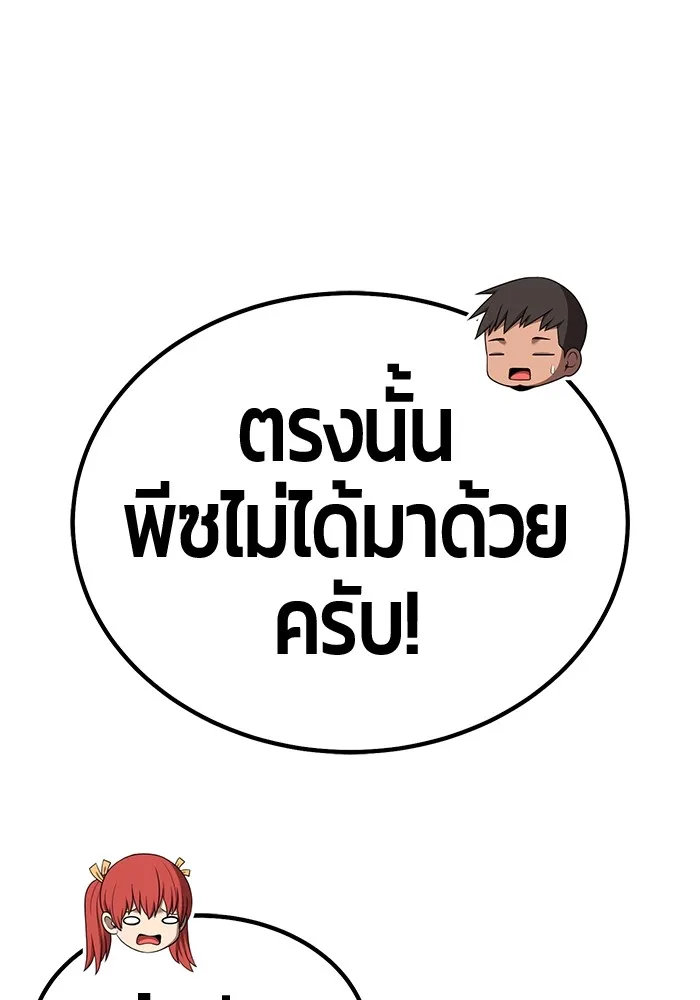 อ่านมังงะ +99 Wooden Stick ตอนที่ 99/360.jpg