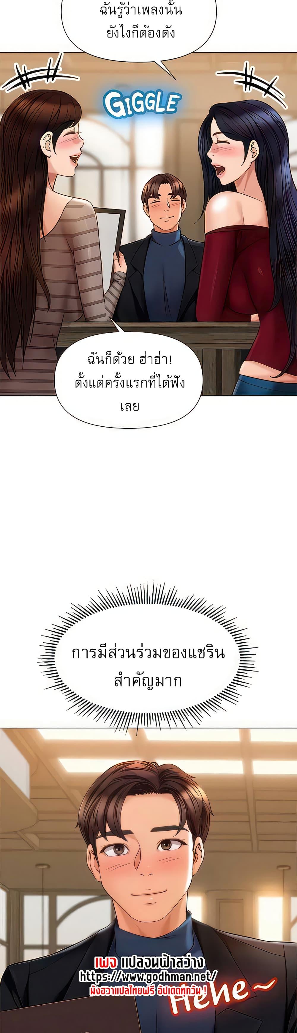 อ่านมังงะ Daughter’s friends ตอนที่ 90/36.jpg