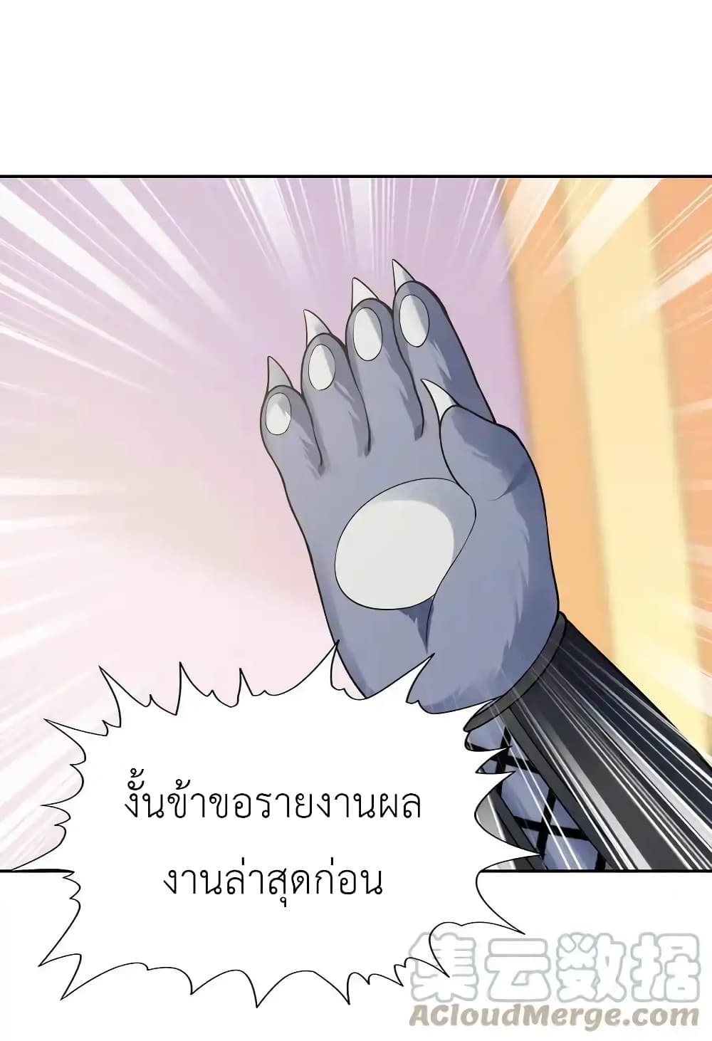 อ่านมังงะ My Harem Is Entirely Female Demon Villains ตอนที่ 23/36.jpg