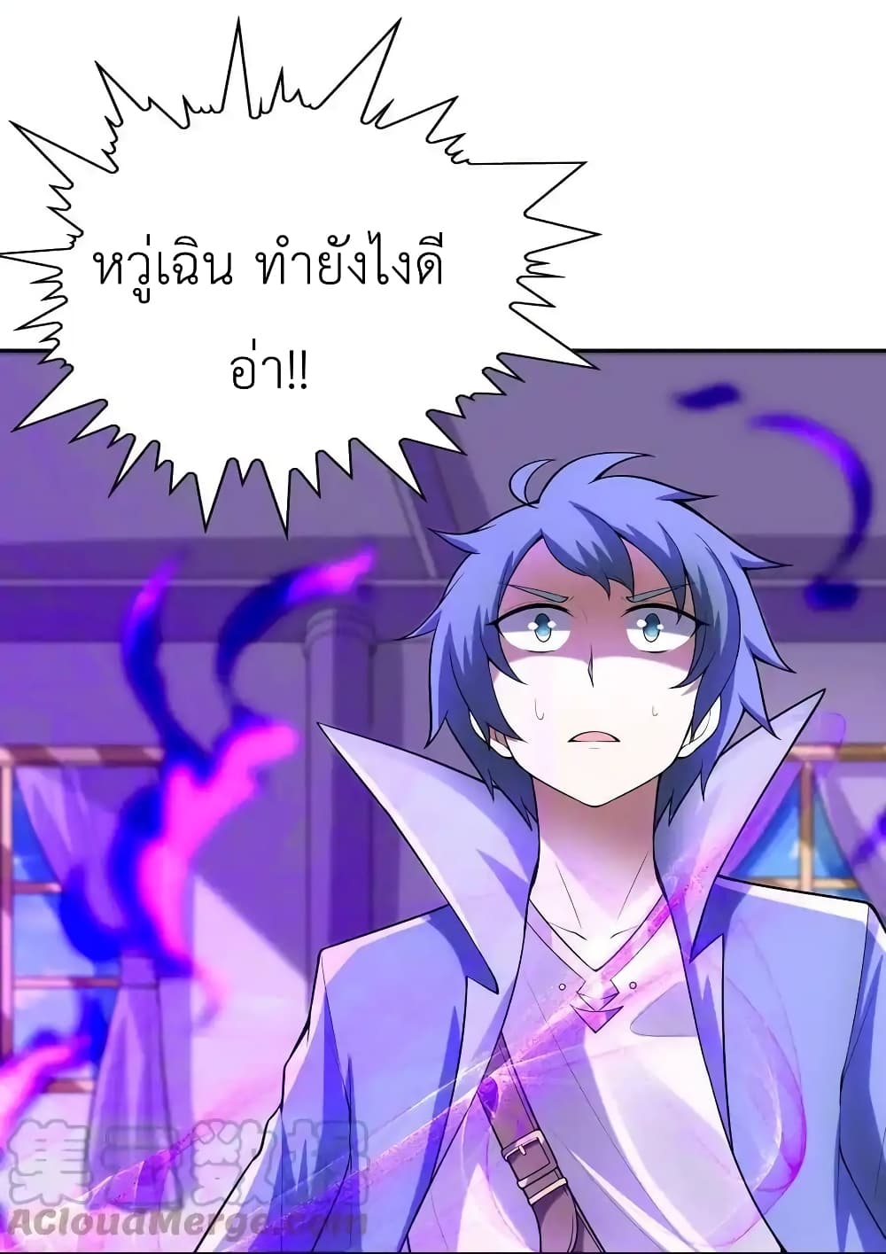 อ่านมังงะ My Harem Is Entirely Female Demon Villains ตอนที่ 22/36.jpg