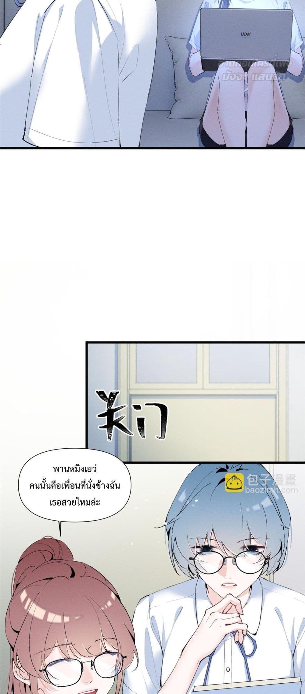 อ่านมังงะ Beneath the Lady’s Mask ตอนที่ 11/37.jpg