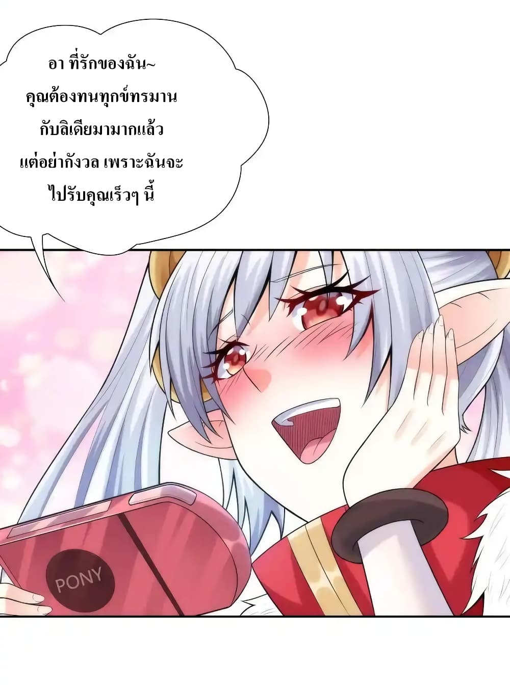 อ่านมังงะ My Harem Is Entirely Female Demon Villains ตอนที่ 11/37.jpg