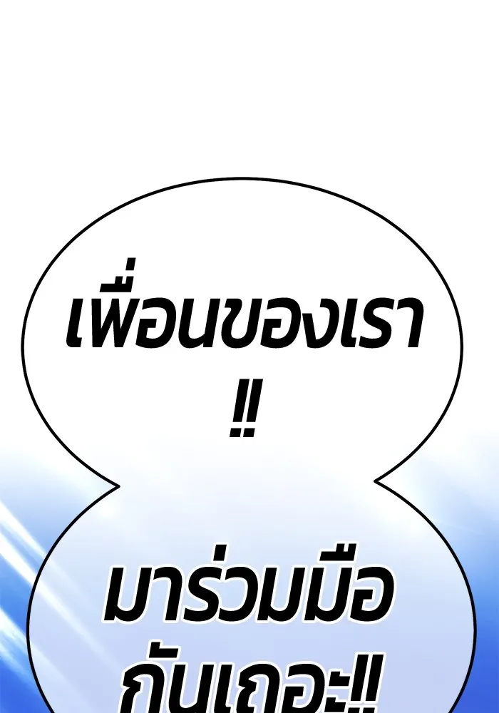 อ่านมังงะ +99 Wooden Stick ตอนที่ 99/38.jpg