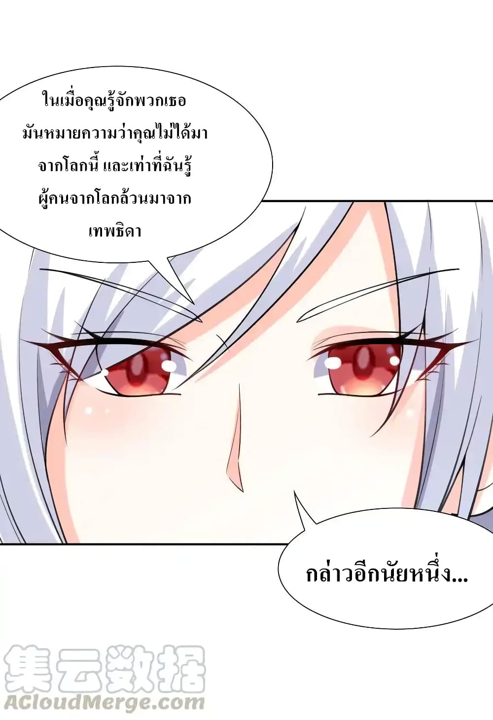 อ่านมังงะ My Harem Is Entirely Female Demon Villains ตอนที่ 13/38.jpg