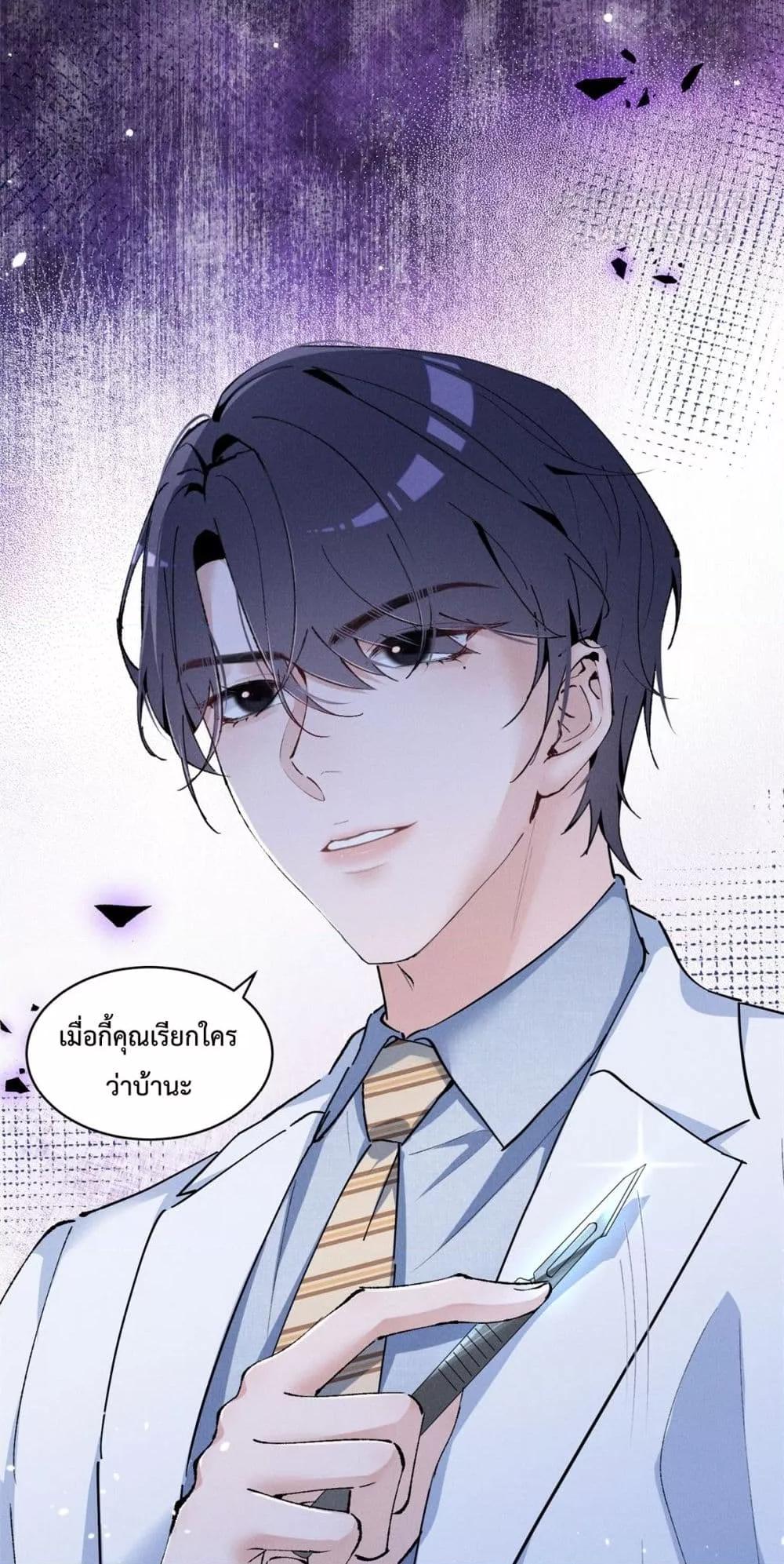 อ่านมังงะ Beneath the Lady’s Mask ตอนที่ 10/38.jpg