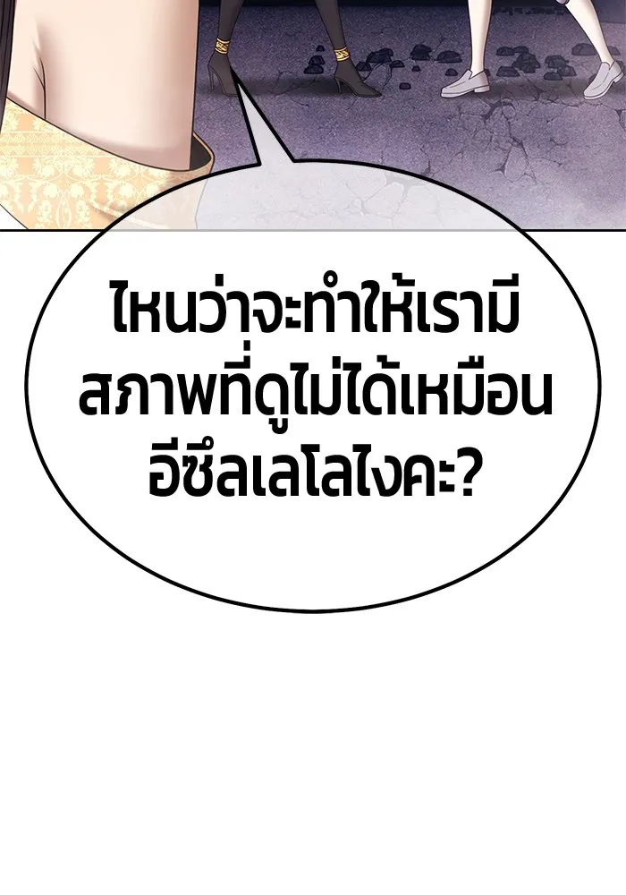 อ่านมังงะ +99 Wooden Stick ตอนที่ 100/392.jpg