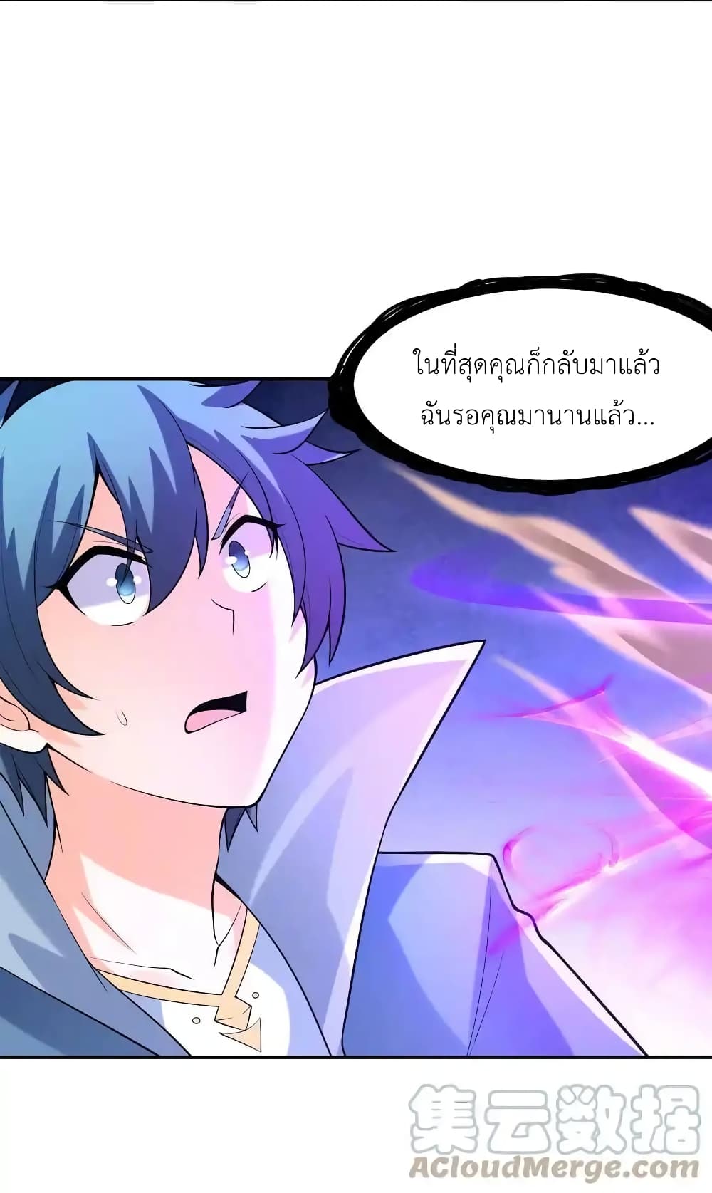 อ่านมังงะ My Harem Is Entirely Female Demon Villains ตอนที่ 22/39.jpg