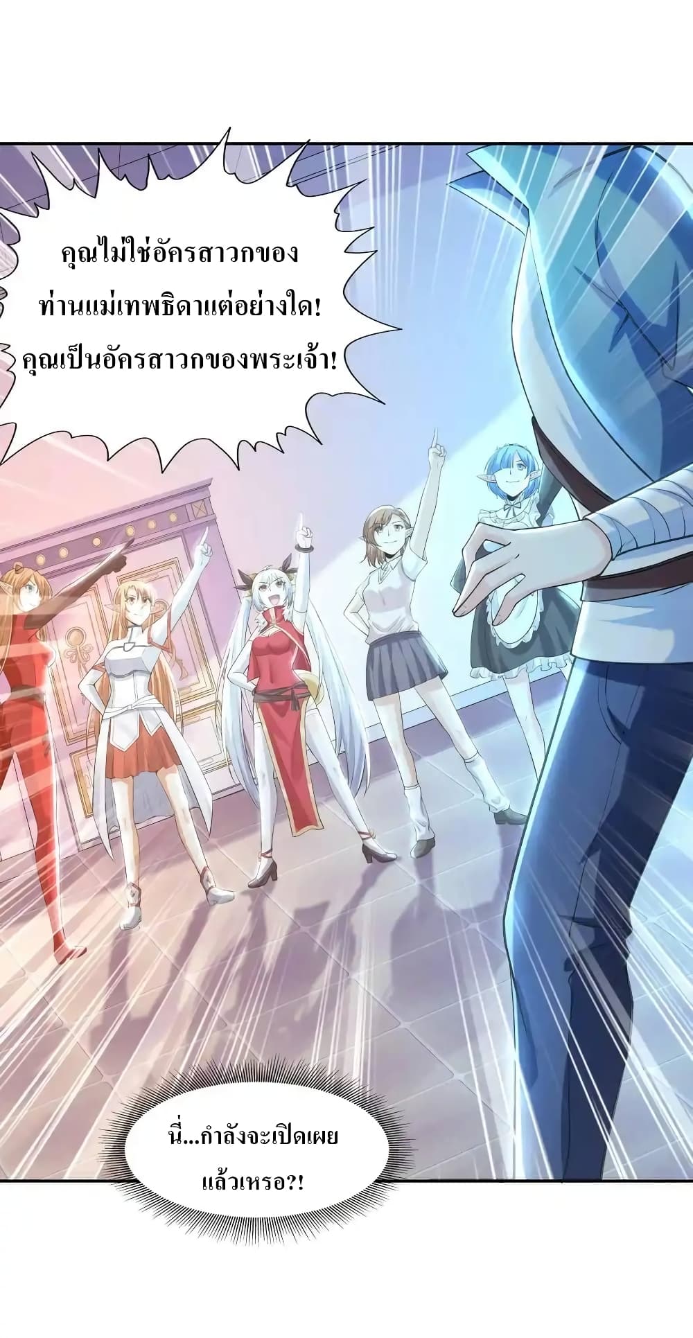 อ่านมังงะ My Harem Is Entirely Female Demon Villains ตอนที่ 13/39.jpg