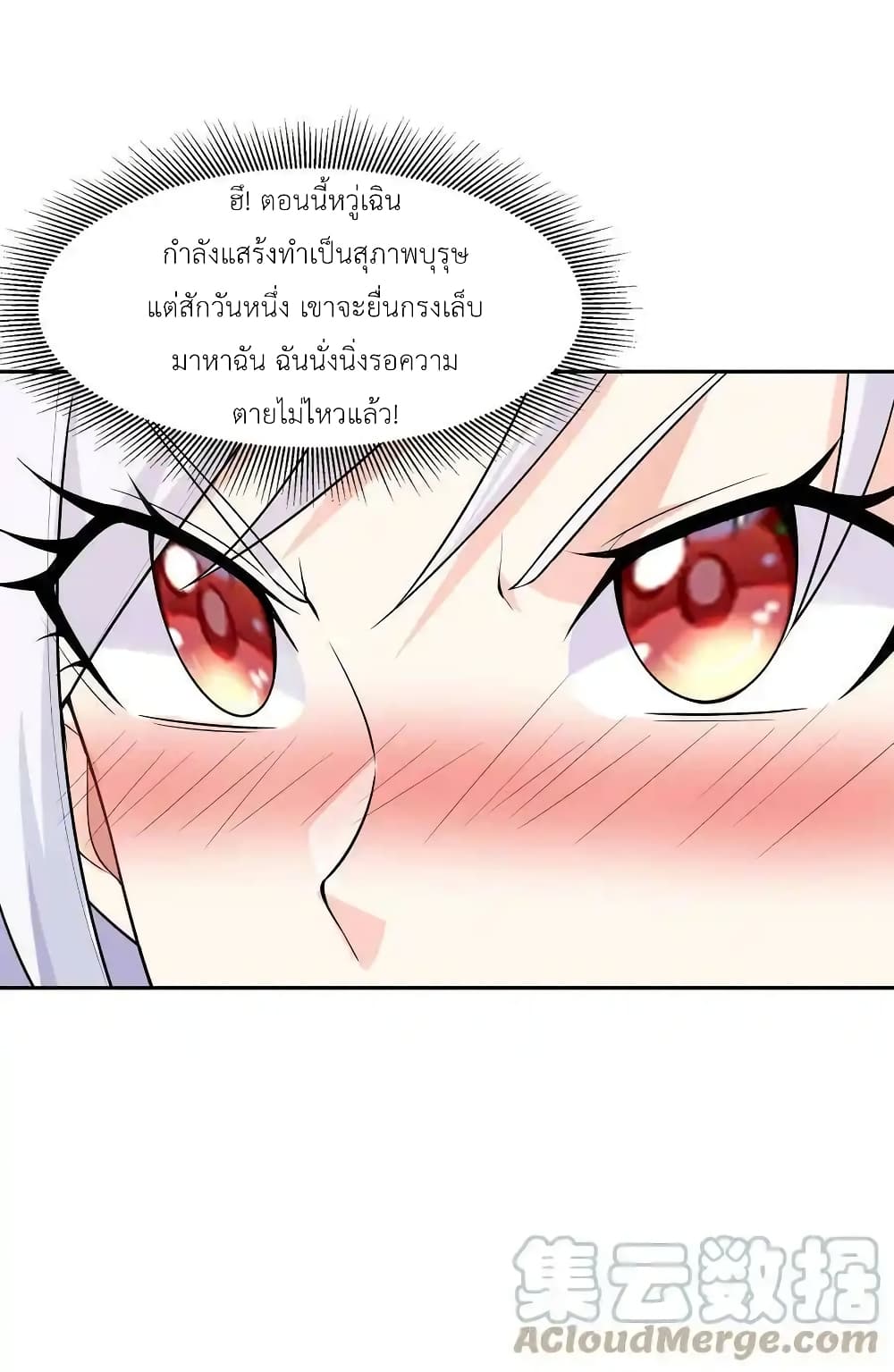 อ่านมังงะ My Harem Is Entirely Female Demon Villains ตอนที่ 16/39.jpg