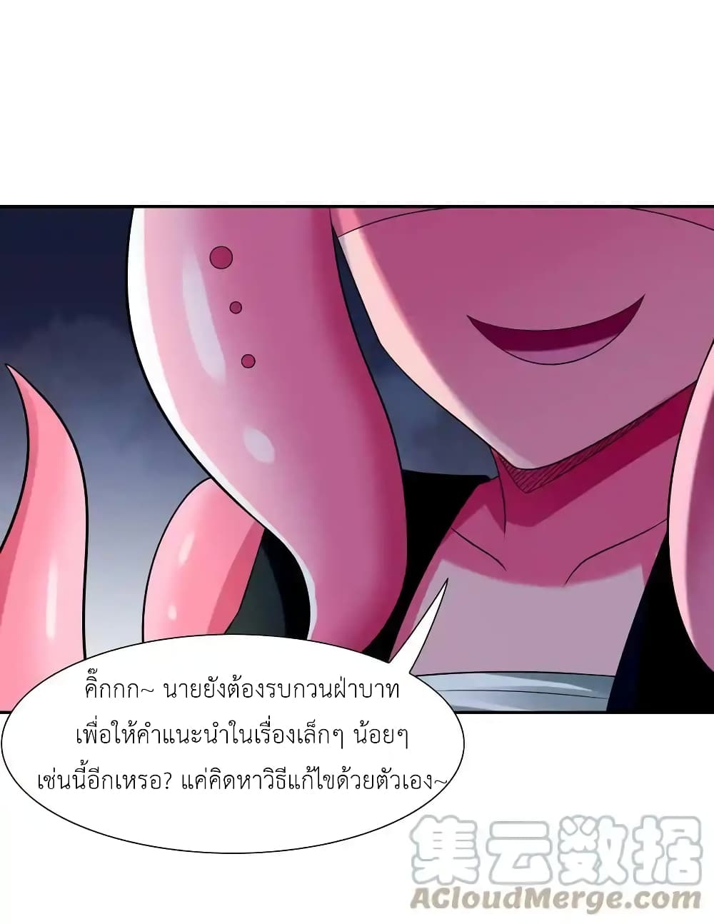 อ่านมังงะ My Harem Is Entirely Female Demon Villains ตอนที่ 23/39.jpg