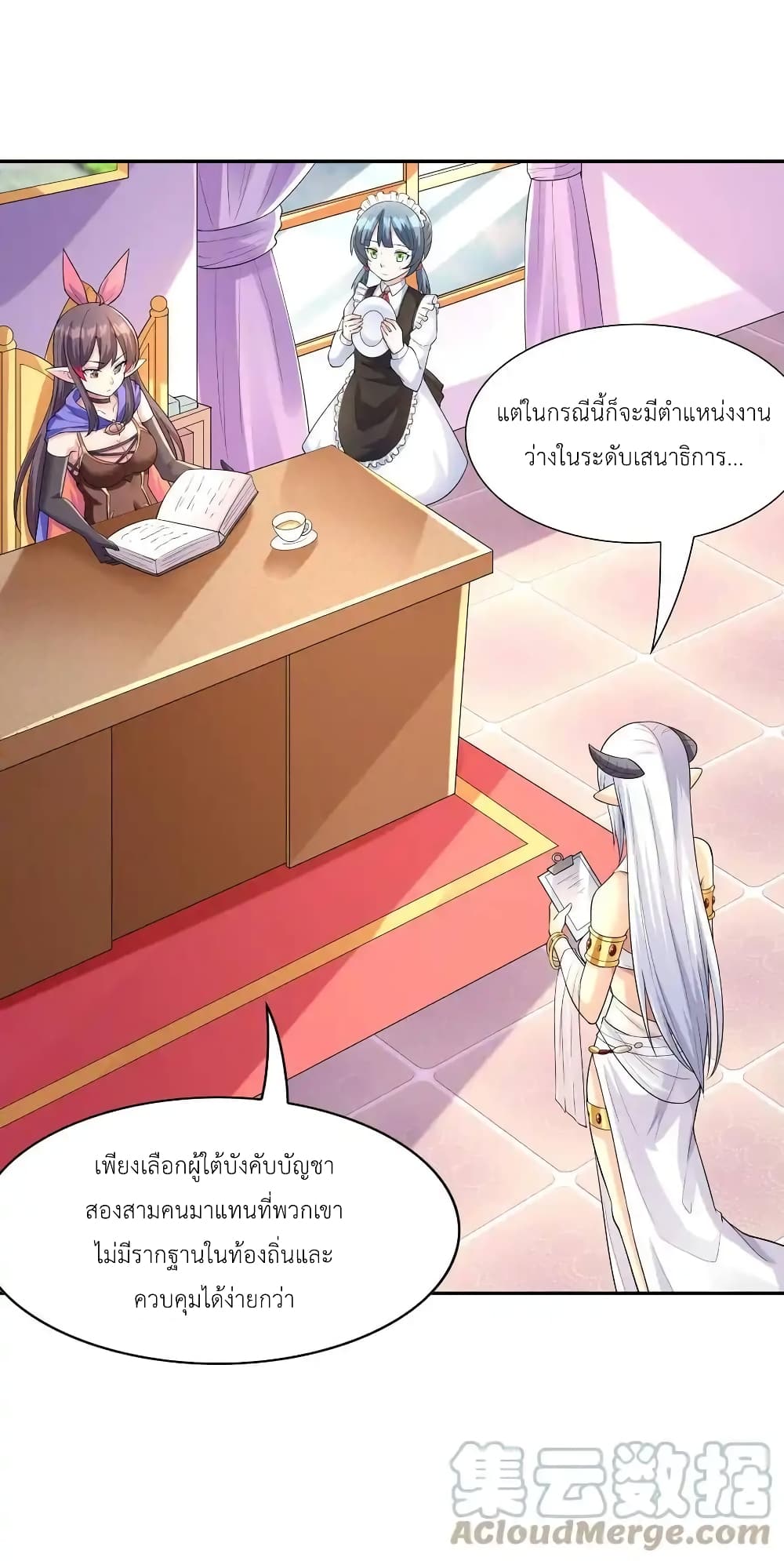 อ่านมังงะ My Harem Is Entirely Female Demon Villains ตอนที่ 18/39.jpg