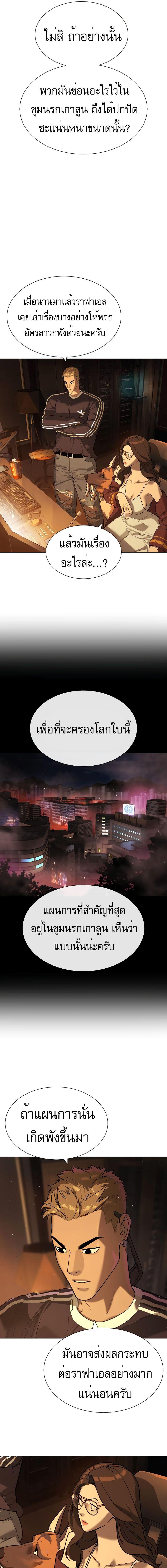 อ่านมังงะ Killer Peter ตอนที่ 59/3_0.jpg