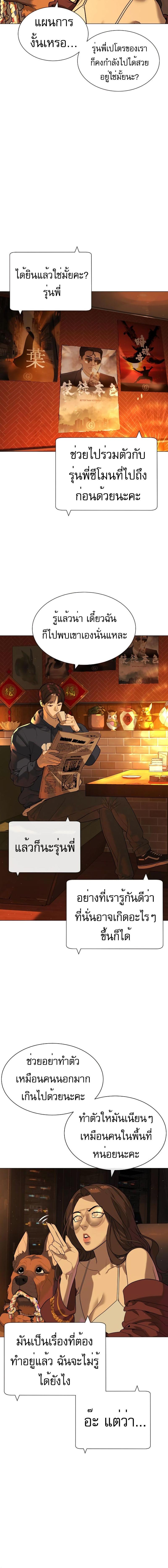 อ่านมังงะ Killer Peter ตอนที่ 59/3_1.jpg