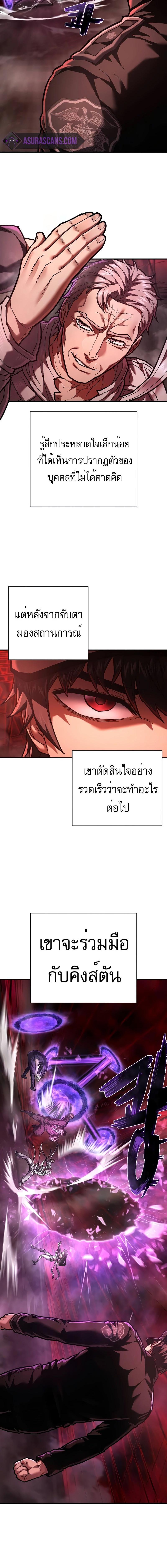 อ่านมังงะ Executioner ตอนที่ 300/3_1.jpg