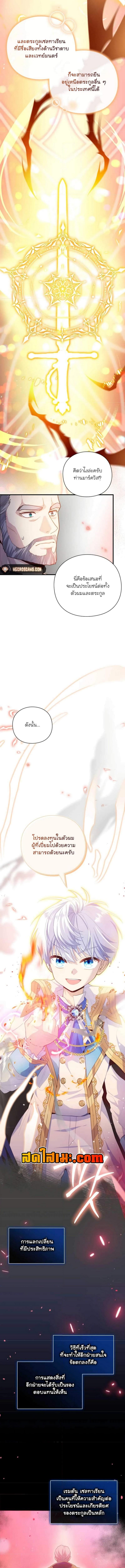 อ่านมังงะ The Magic Genius of the Marquis ตอนที่ 11/3_2.jpg