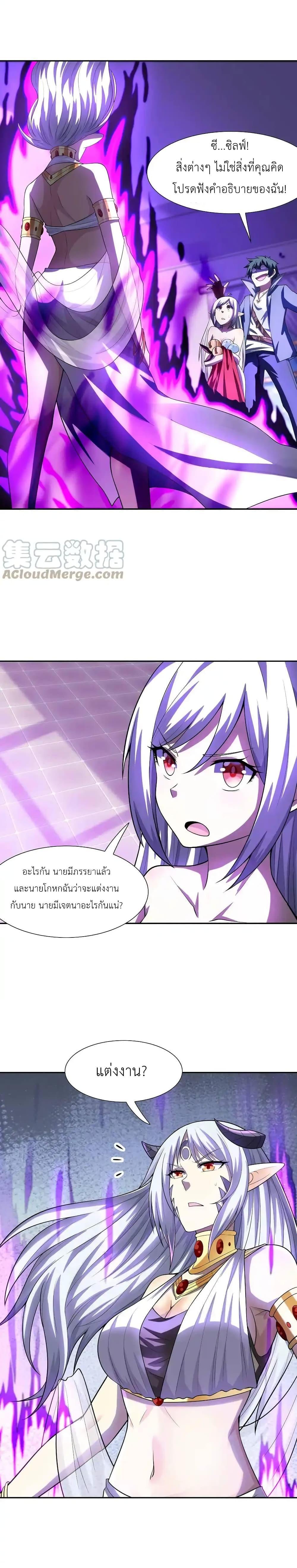 อ่านมังงะ My Harem Is Entirely Female Demon Villains ตอนที่ 20/3.jpg