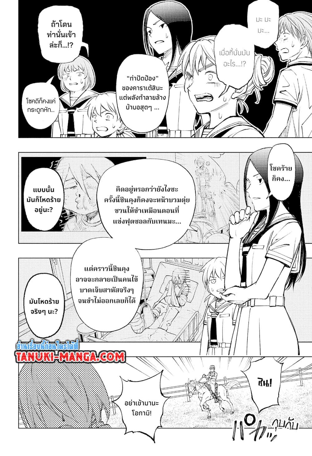 อ่านมังงะ Kill Blue ตอนที่ 70/3.jpg