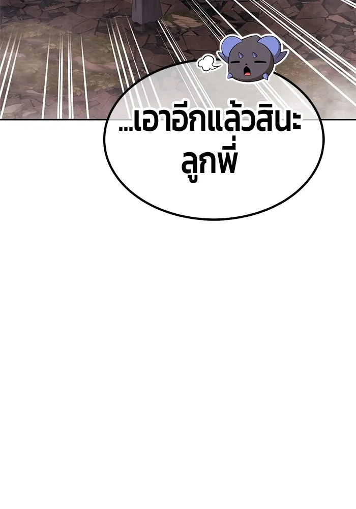 อ่านมังงะ +99 Wooden Stick ตอนที่ 101/401.jpg