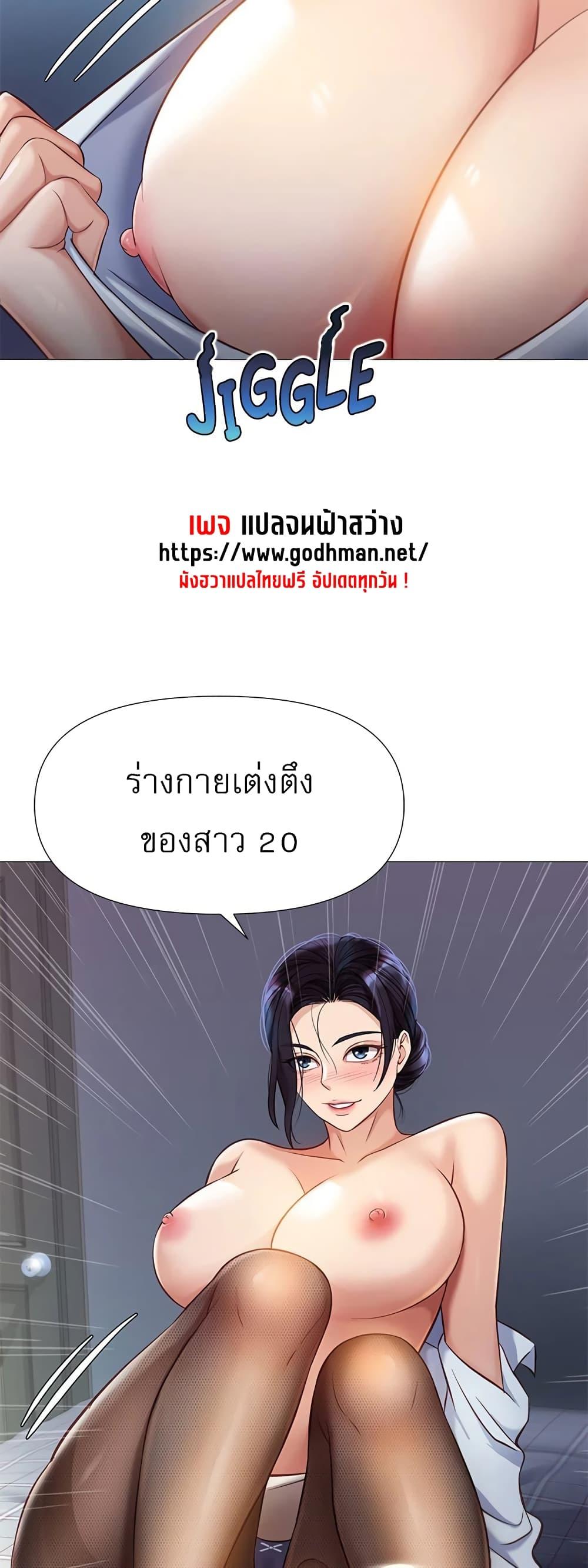 อ่านมังงะ Daughter’s friends ตอนที่ 91/40.jpg