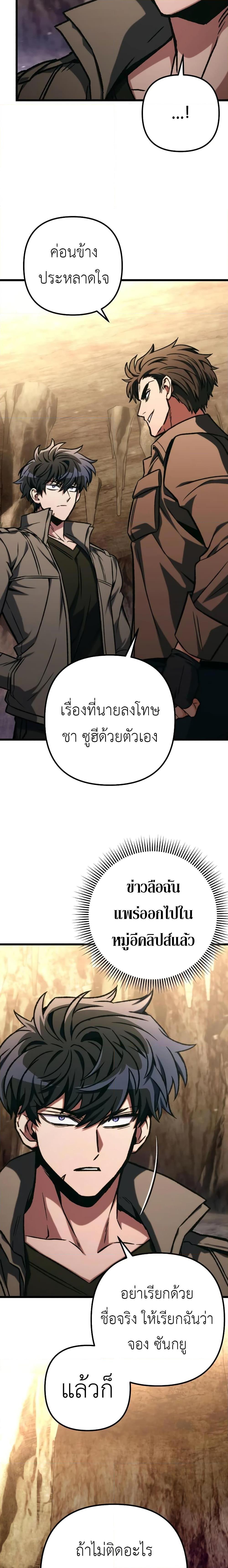 อ่านมังงะ The Genius Assassin Who Takes it All ตอนที่ 47/4.jpg