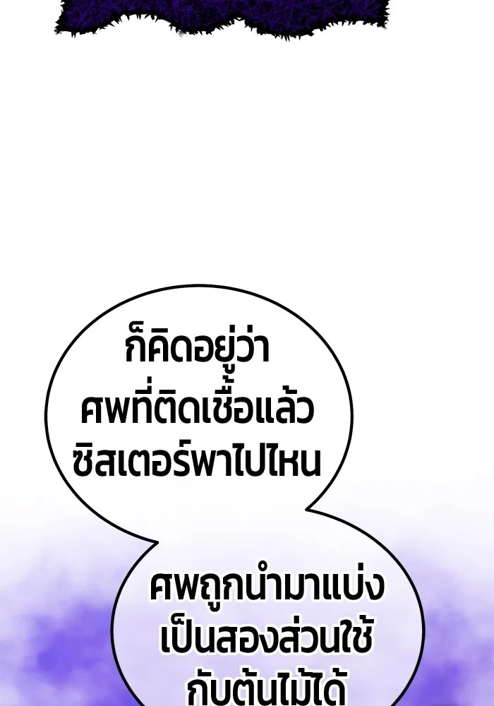 อ่านมังงะ +99 Wooden Stick ตอนที่ 102/406.jpg