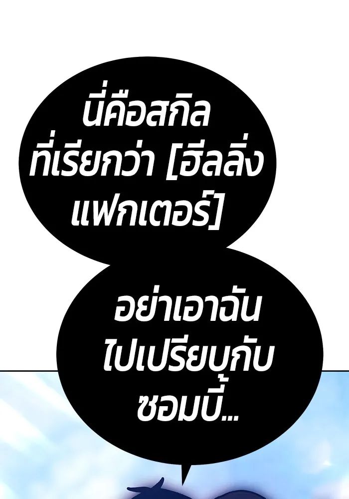 อ่านมังงะ +99 Wooden Stick ตอนที่ 101/407.jpg