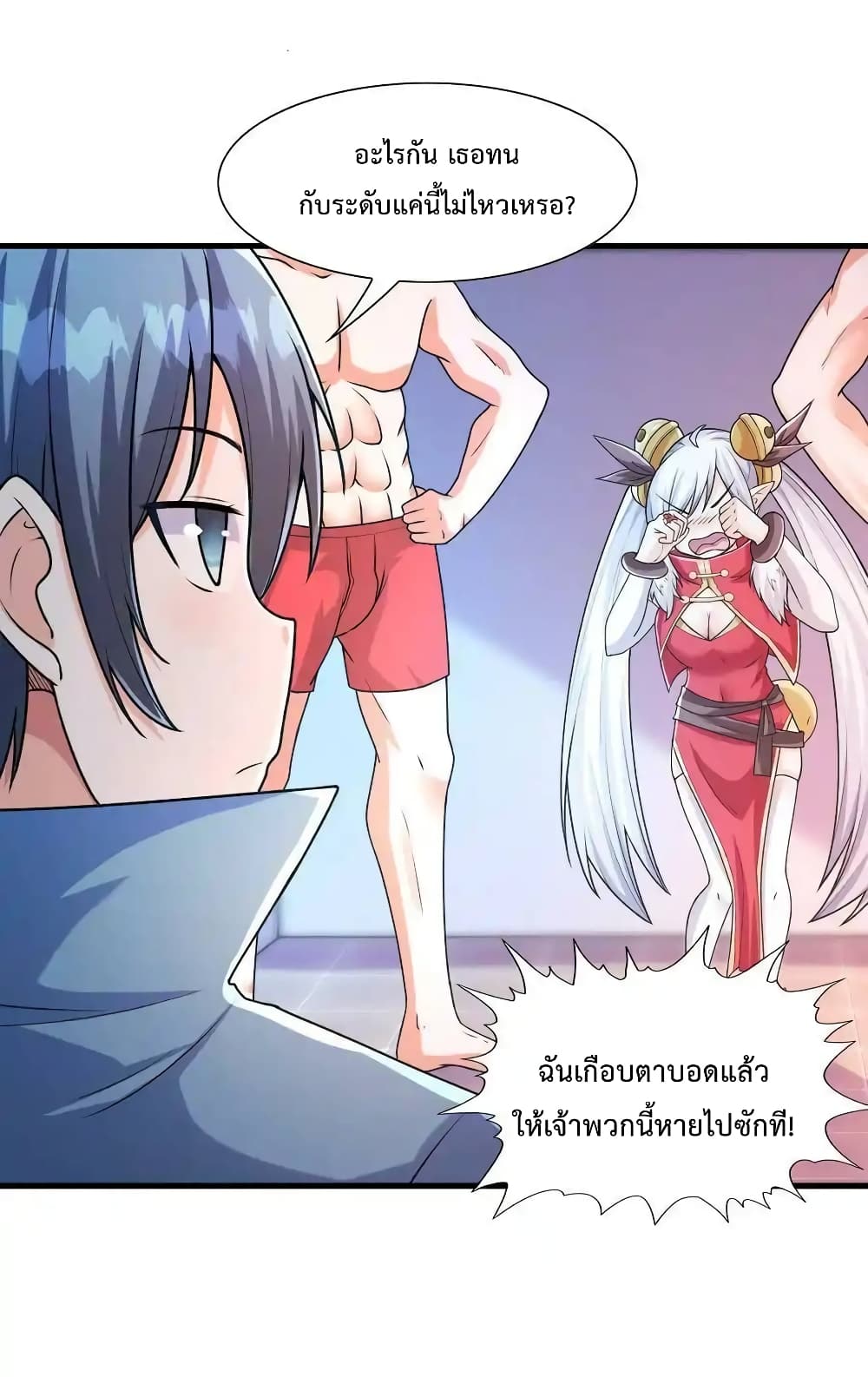 อ่านมังงะ My Harem Is Entirely Female Demon Villains ตอนที่ 16/4.jpg