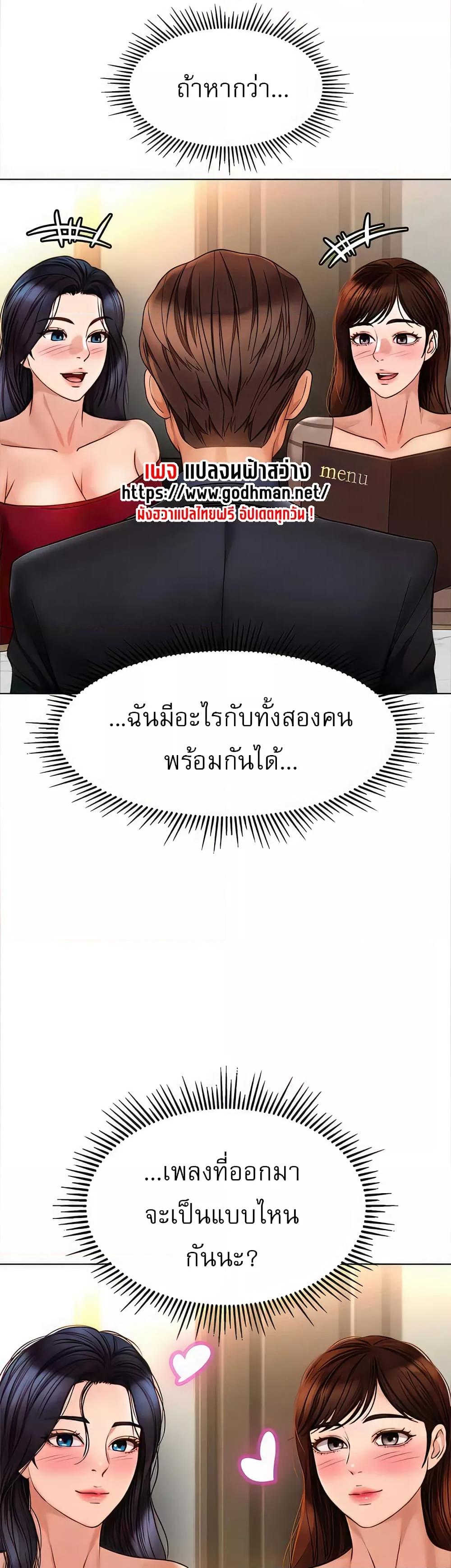 อ่านมังงะ Daughter’s friends ตอนที่ 90/41.jpg